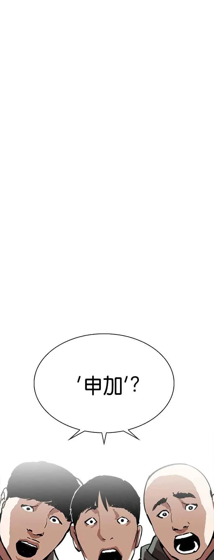 [第224话]「离家出走」组织 [06] 第32页