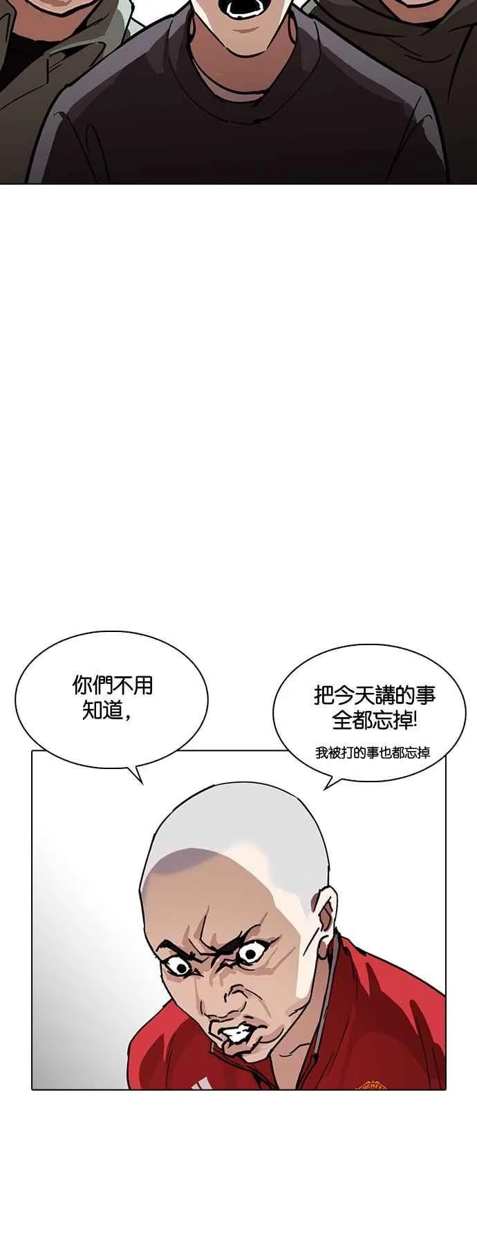 [第224话]「离家出走」组织 [06] 第33页
