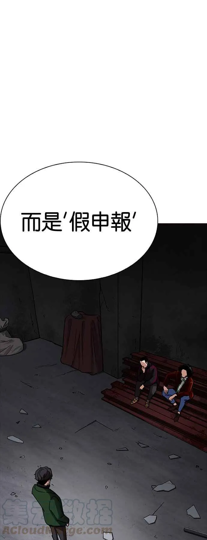 [第224话]「离家出走」组织 [06] 第36页