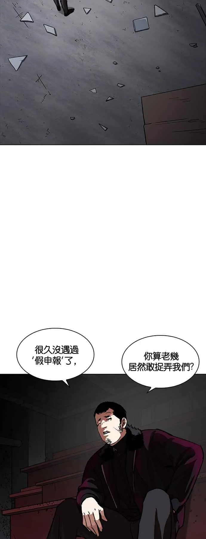 [第224话]「离家出走」组织 [06] 第37页