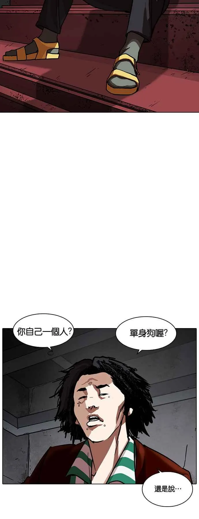 [第224话]「离家出走」组织 [06] 第38页