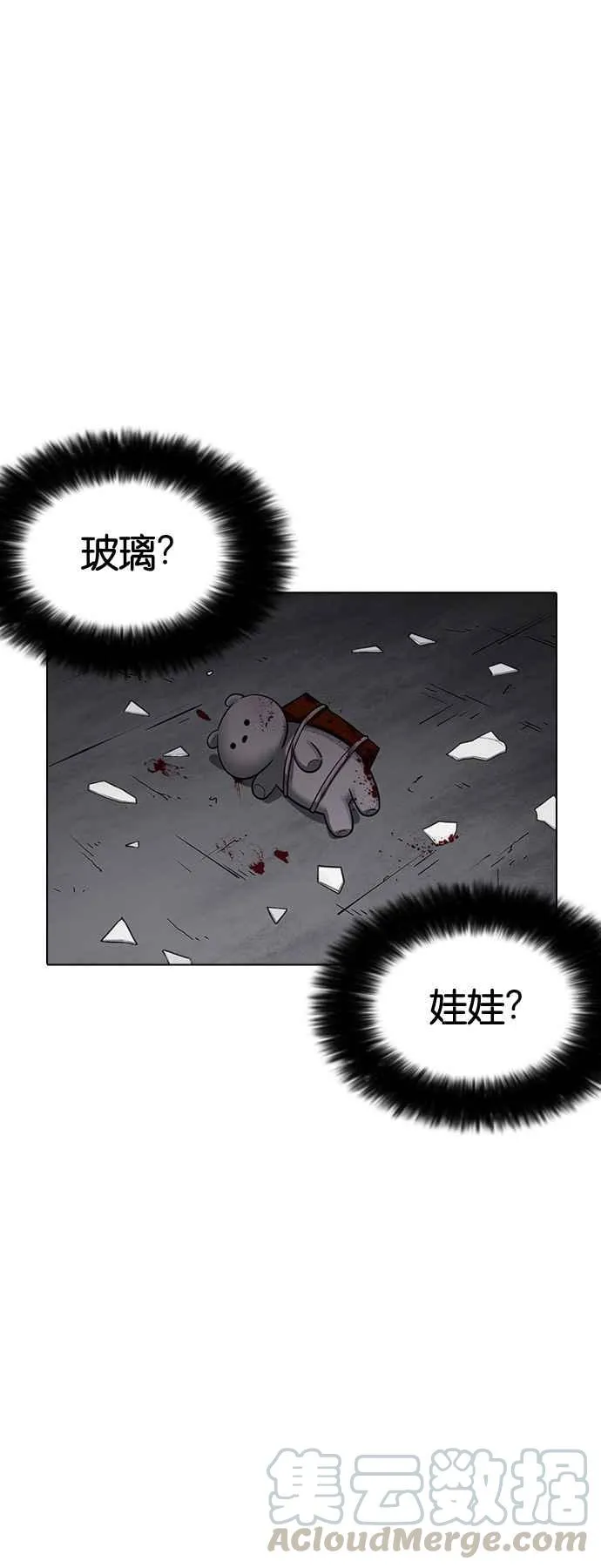 [第224话]「离家出走」组织 [06] 第41页