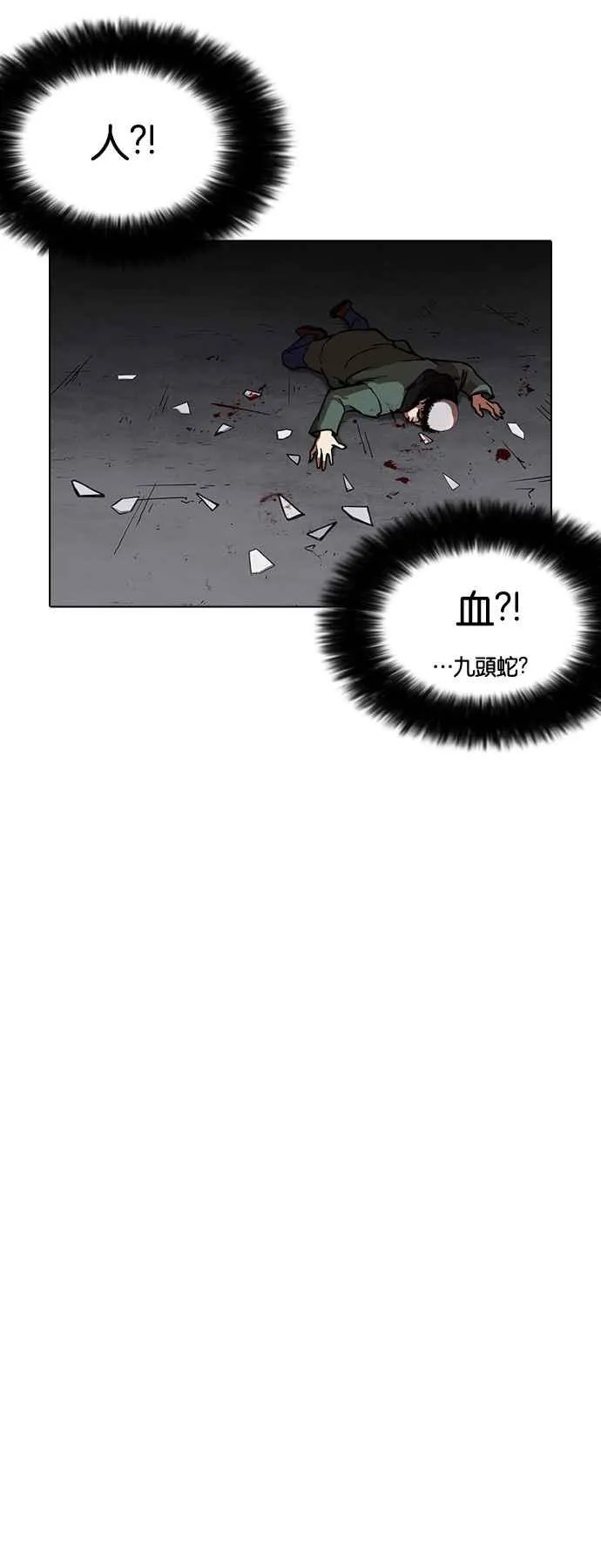 [第224话]「离家出走」组织 [06] 第42页
