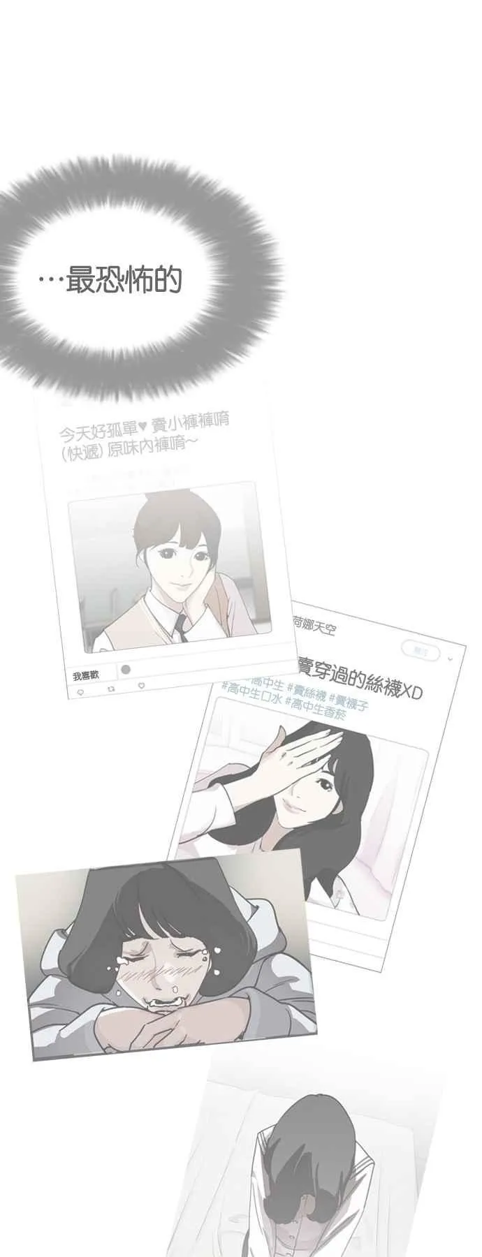 [第224话]「离家出走」组织 [06] 第43页