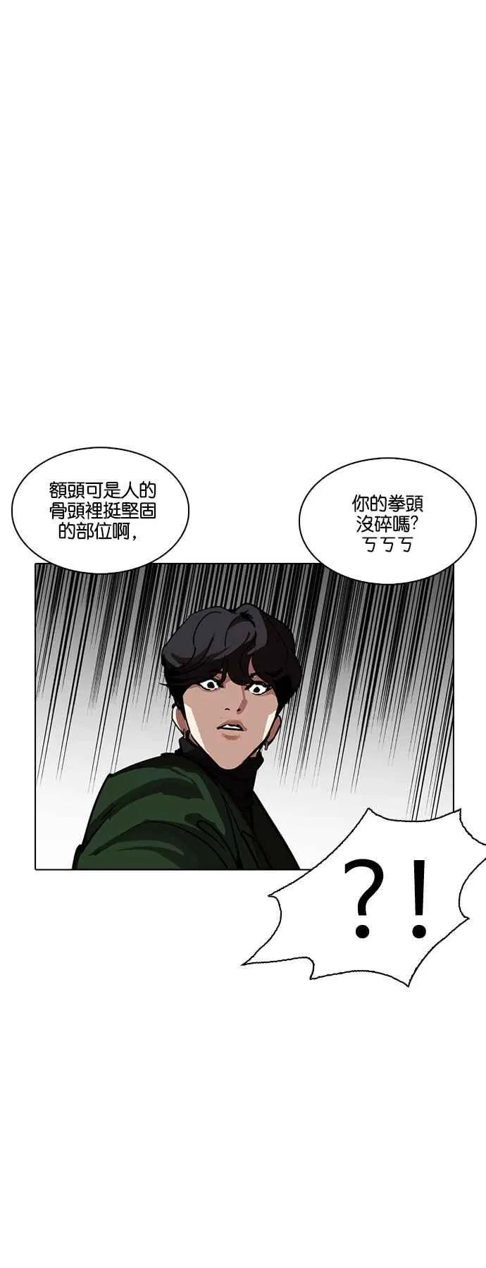 [第224话]「离家出走」组织 [06] 第54页