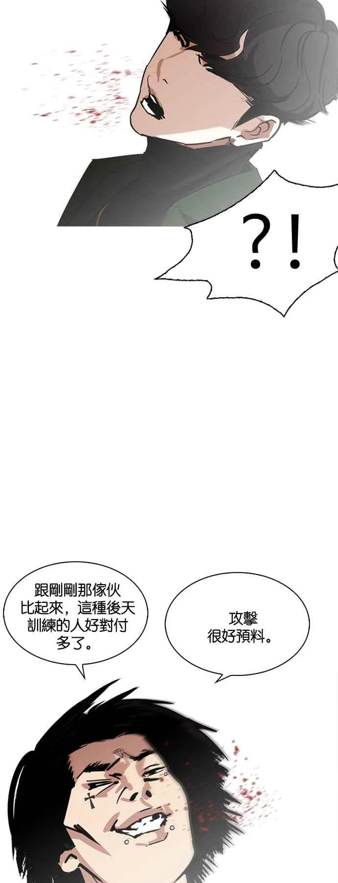[第224话]「离家出走」组织 [06] 第58页