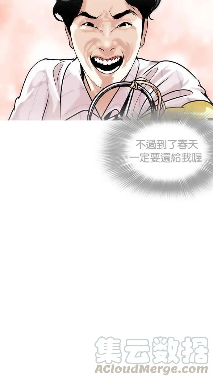[第225话]「离家出走」组织 [07] 第6页