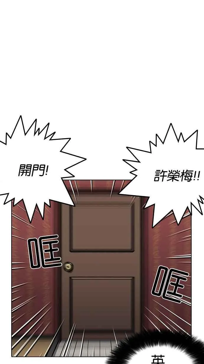 [第225话]「离家出走」组织 [07] 第10页