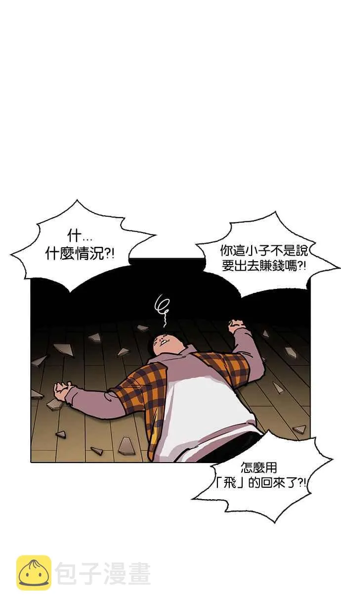 [第225话]「离家出走」组织 [07] 第15页