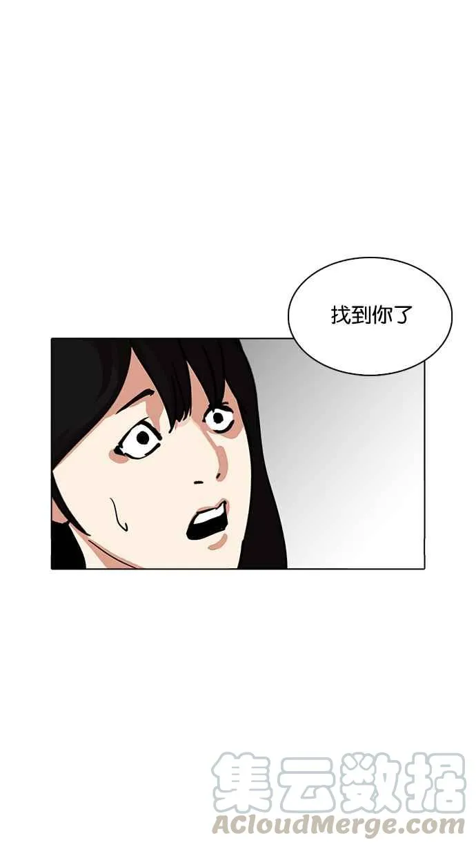 [第225话]「离家出走」组织 [07] 第16页