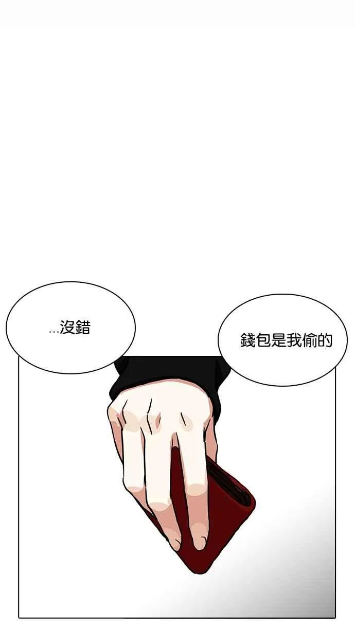[第226话]「离家出走」组织 [08] 第2页