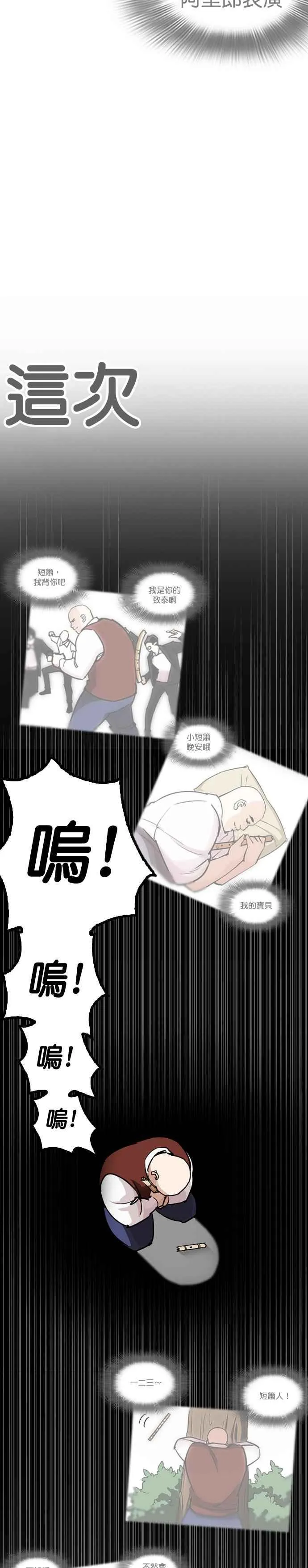 [第248话] 张贤 [之后] + 权致泰的短萧课 第52页