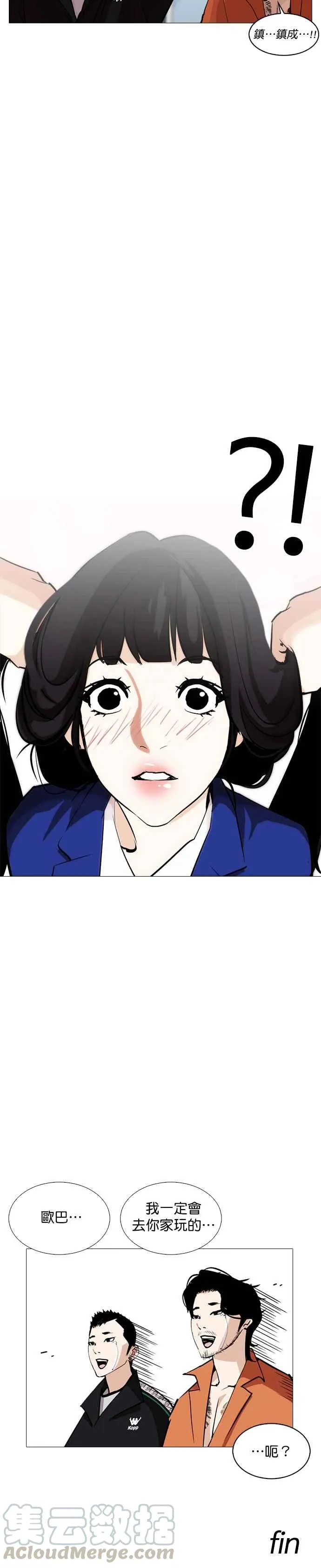 [第251话] 暴风里的彩苑高中 [2_2] 第40页