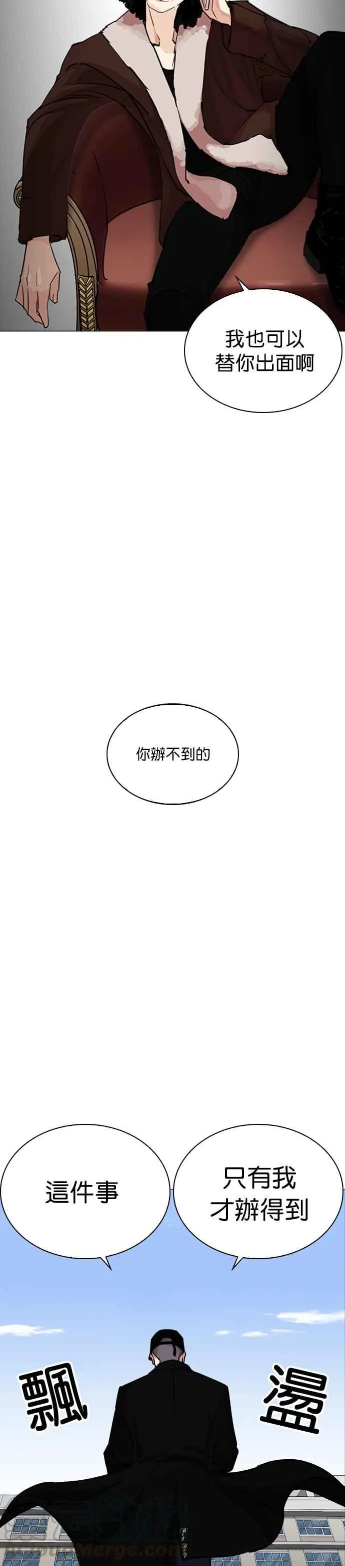 [第251话] 暴风里的彩苑高中 [2_2] 第43页