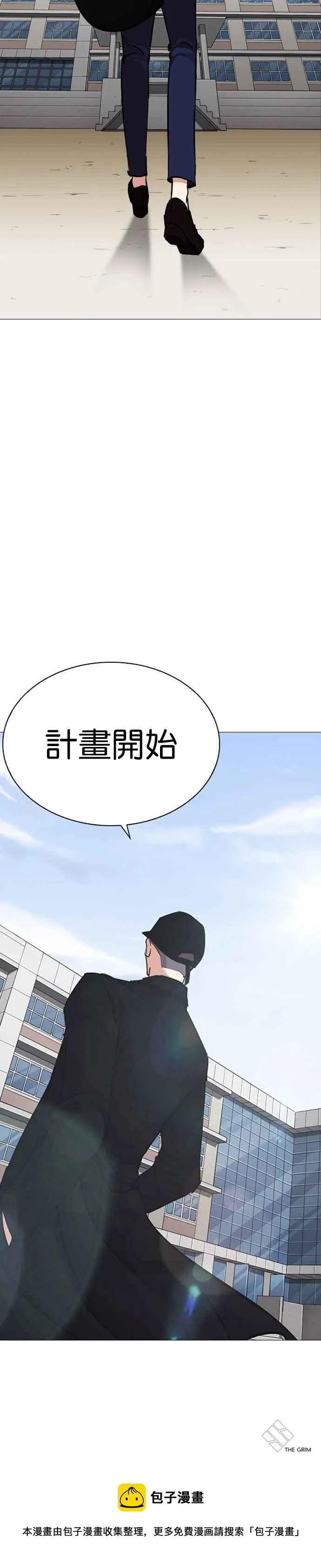 [第251话] 暴风里的彩苑高中 [2_2] 第44页