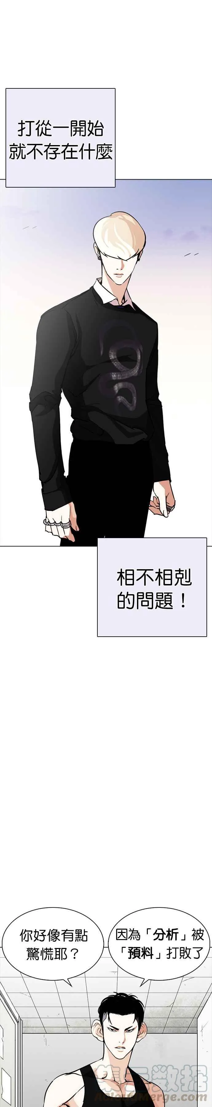 [第253话] 陈贺的分析[2_3] 第29页