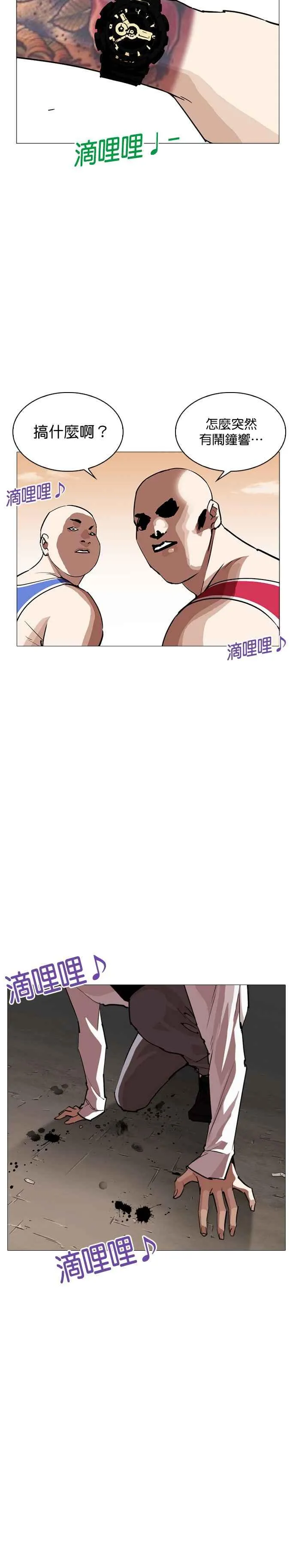[第253话] 陈贺的分析[2_3] 第38页