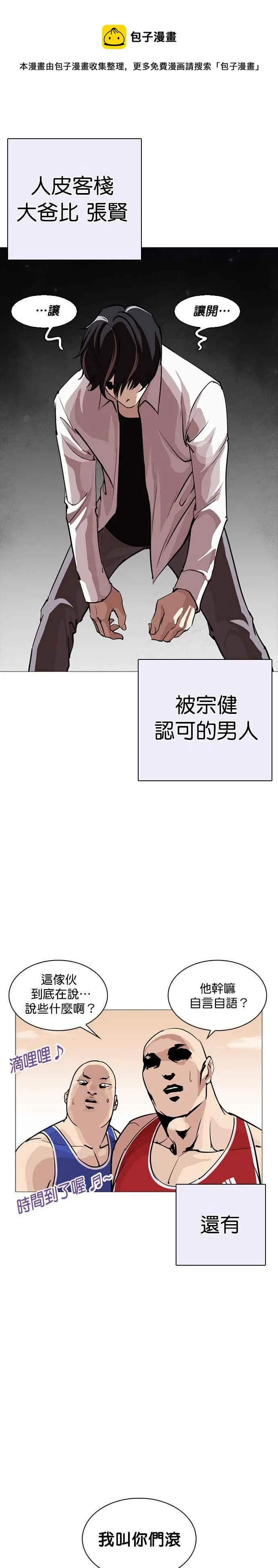 [第253话] 陈贺的分析[2_3] 第39页