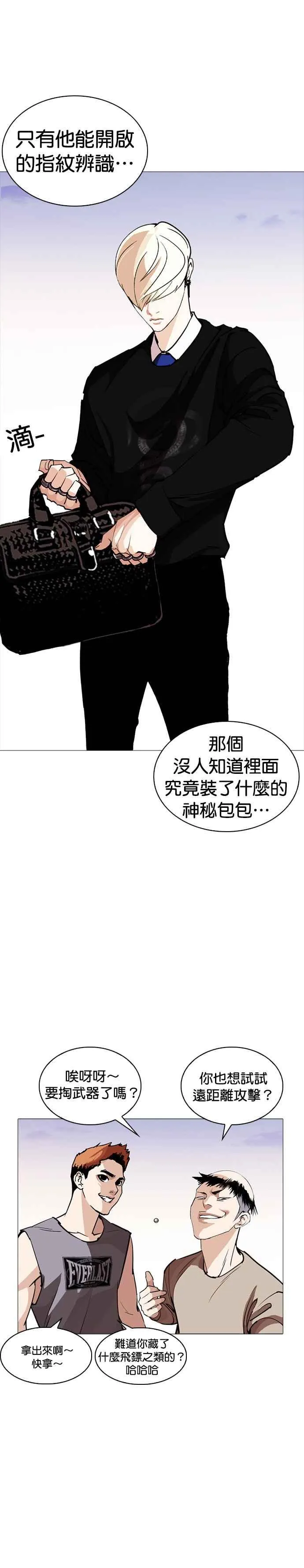 [第253话] 陈贺的分析[2_3] 第42页