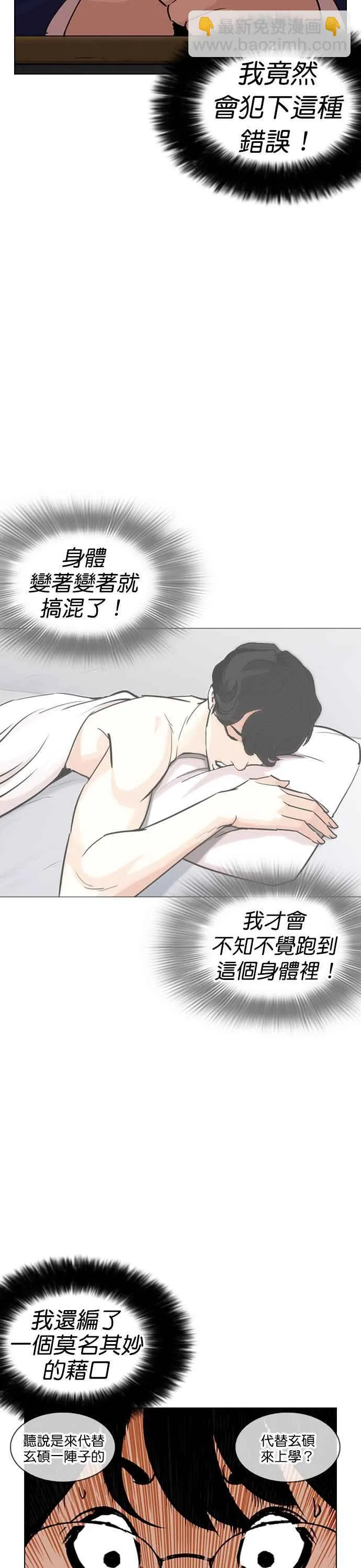 [第249话] 人皮客栈 [prologue] 第48页