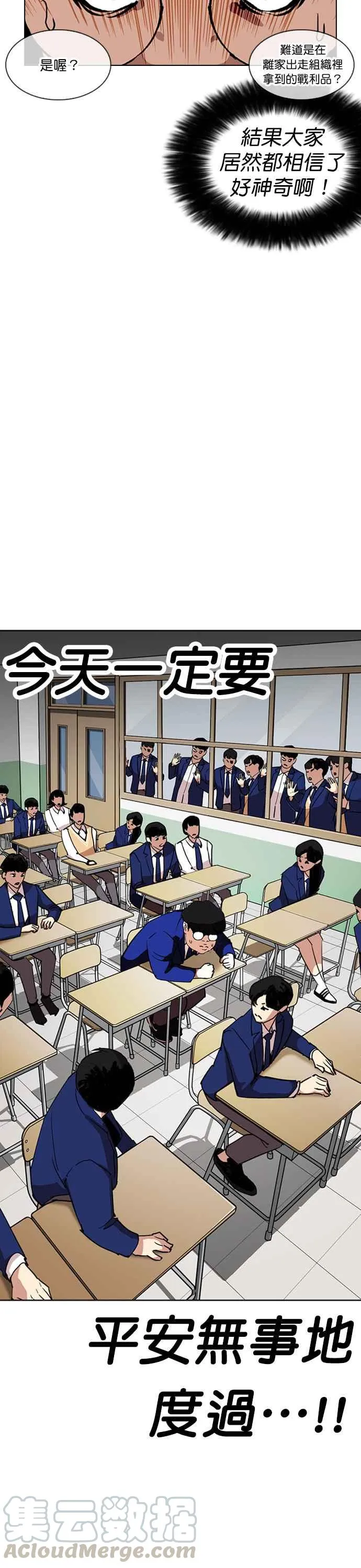 [第249话] 人皮客栈 [prologue] 第49页
