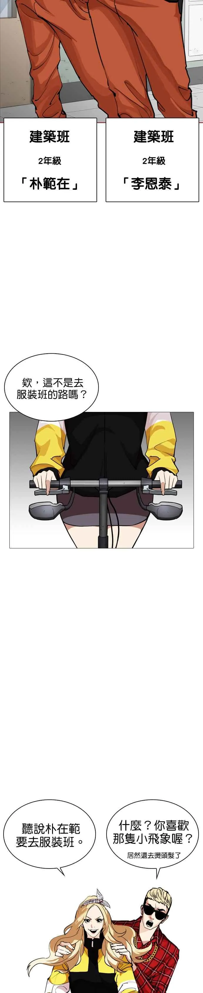 [第249话] 人皮客栈 [prologue] 第51页