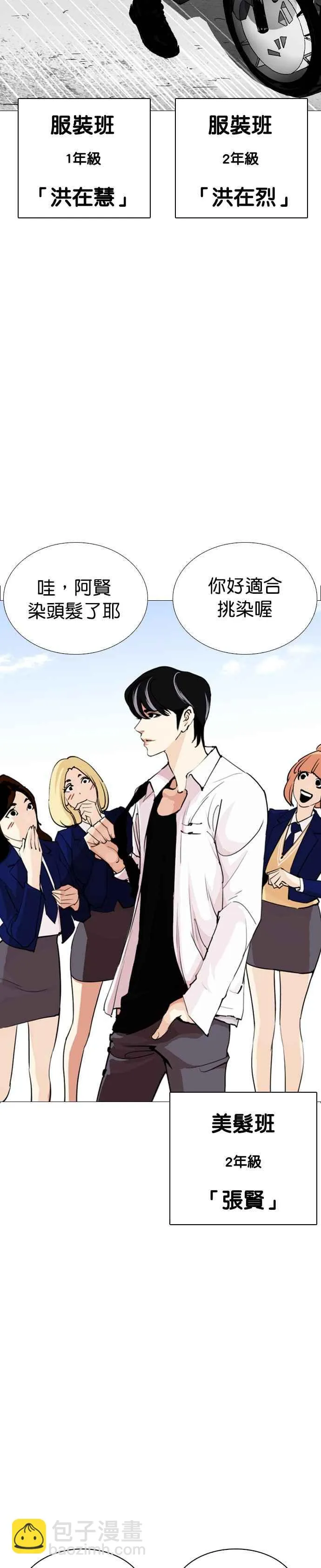 [第249话] 人皮客栈 [prologue] 第54页
