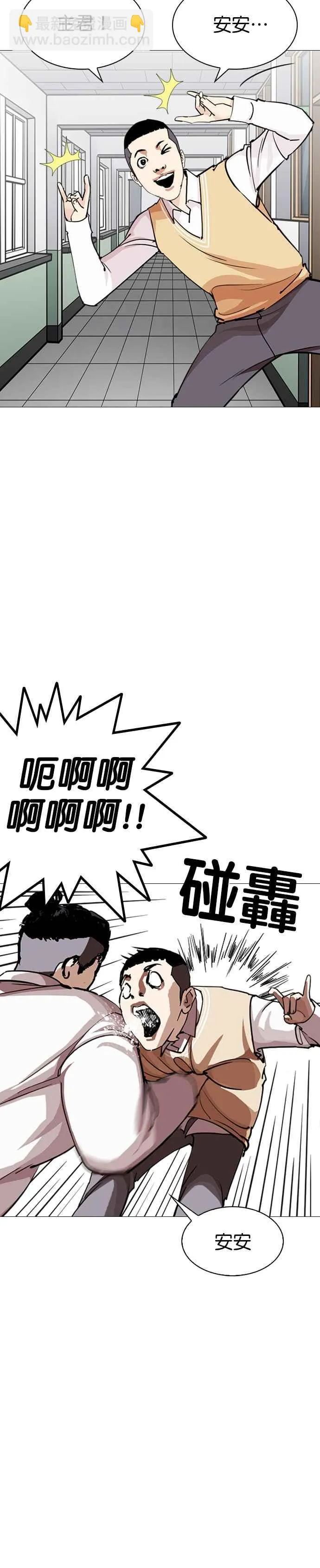 [第249话] 人皮客栈 [prologue] 第55页