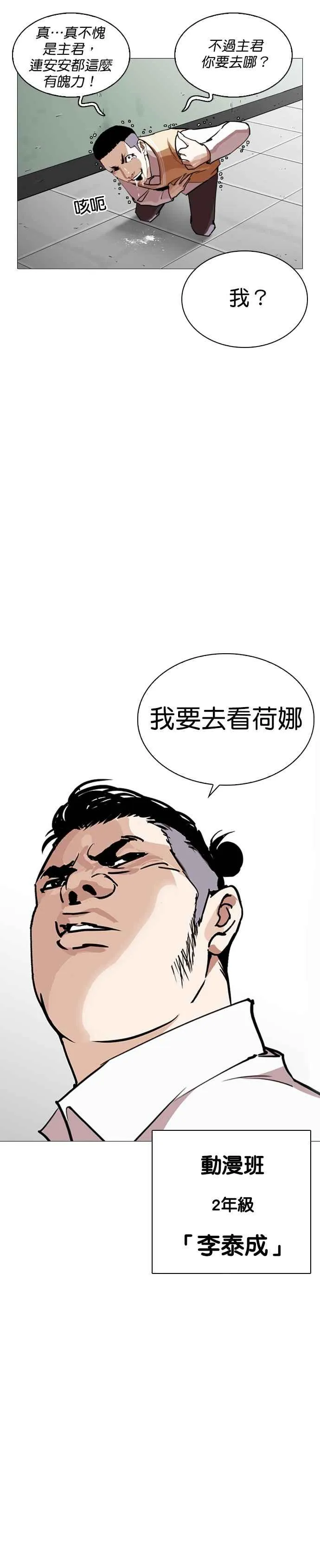[第249话] 人皮客栈 [prologue] 第56页