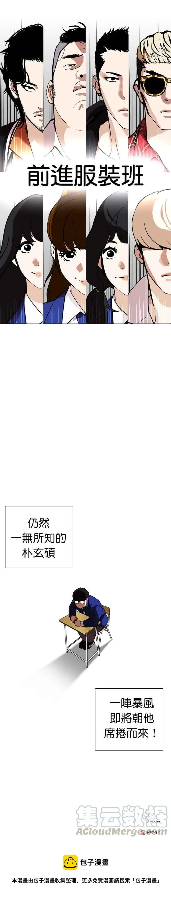 [第249话] 人皮客栈 [prologue] 第57页