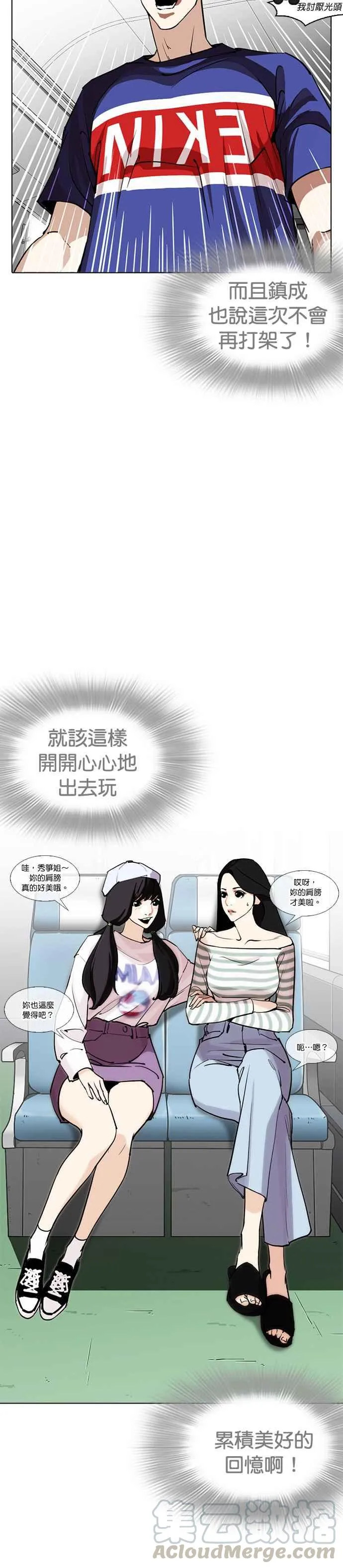 [第255话] 人皮客栈分部 [01] 第7页