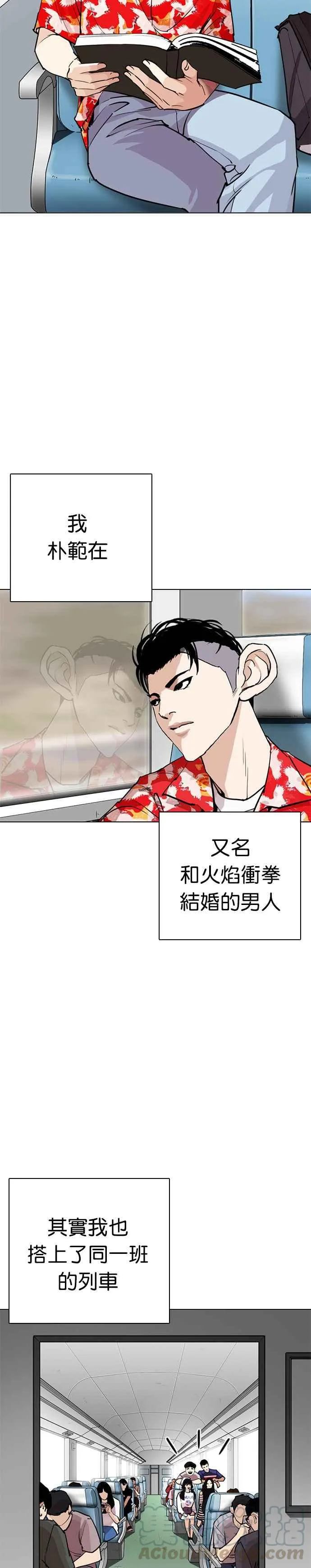 [第255话] 人皮客栈分部 [01] 第10页