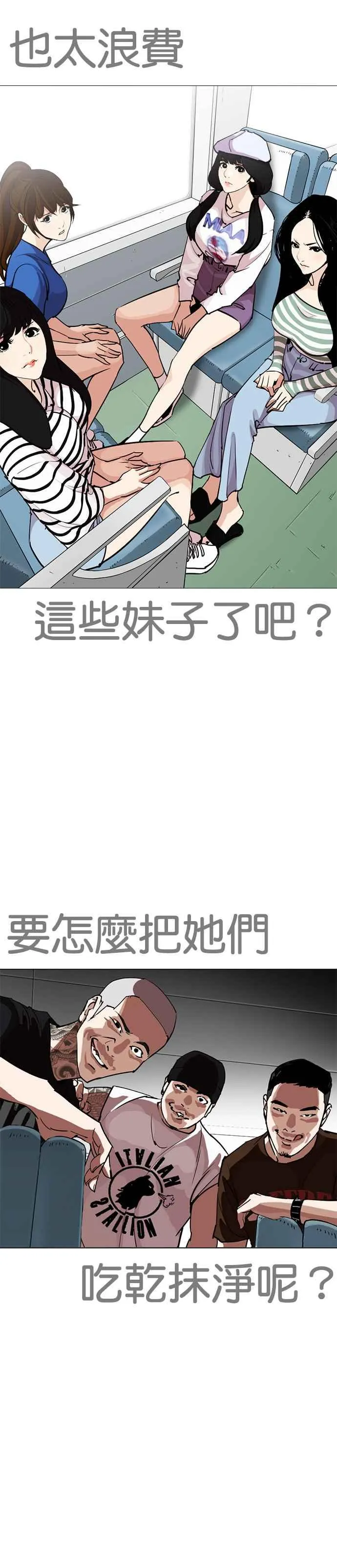 [第255话] 人皮客栈分部 [01] 第24页