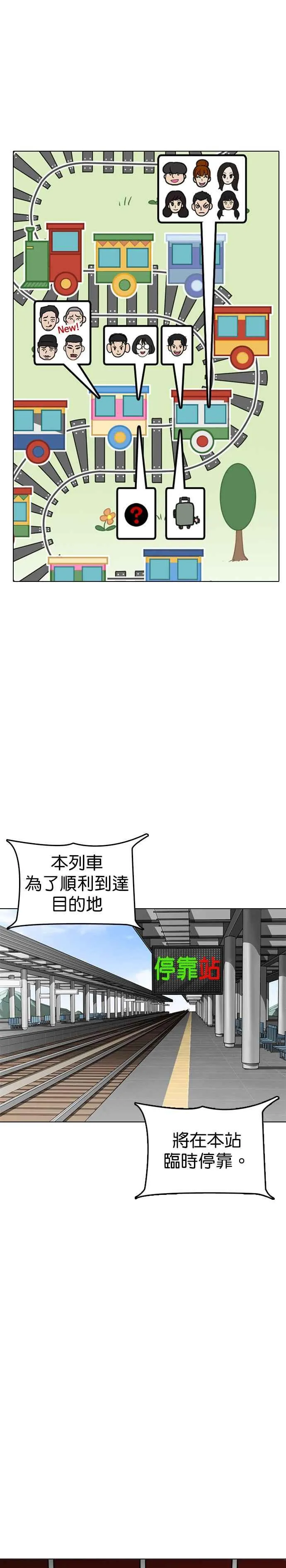 [第255话] 人皮客栈分部 [01] 第32页