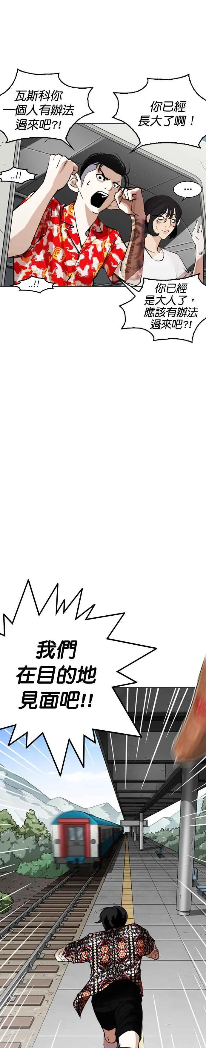 [第255话] 人皮客栈分部 [01] 第41页