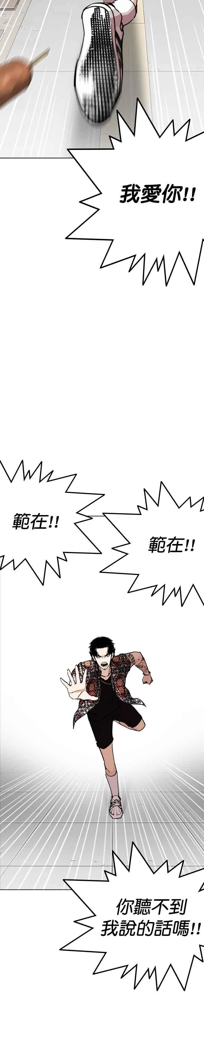 [第255话] 人皮客栈分部 [01] 第42页