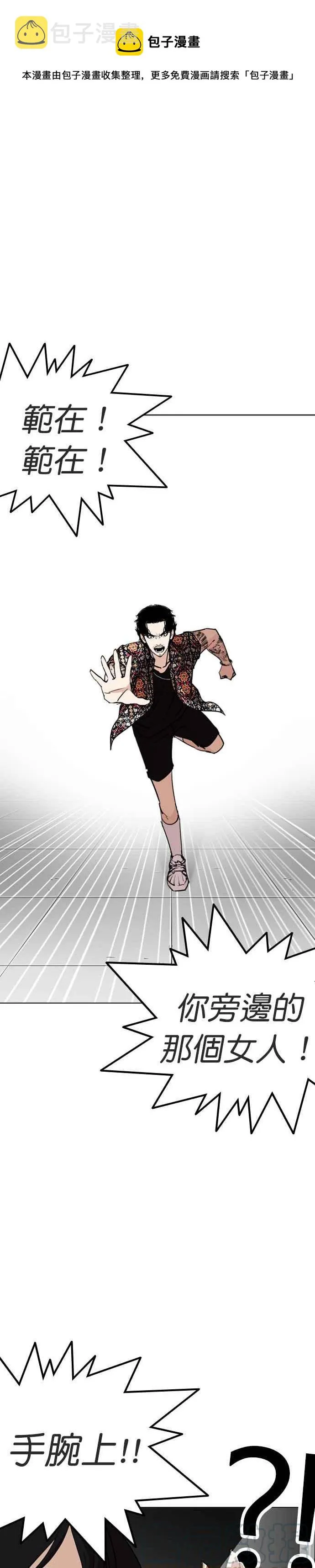 [第256话] 人皮客栈分部 [02] 第1页