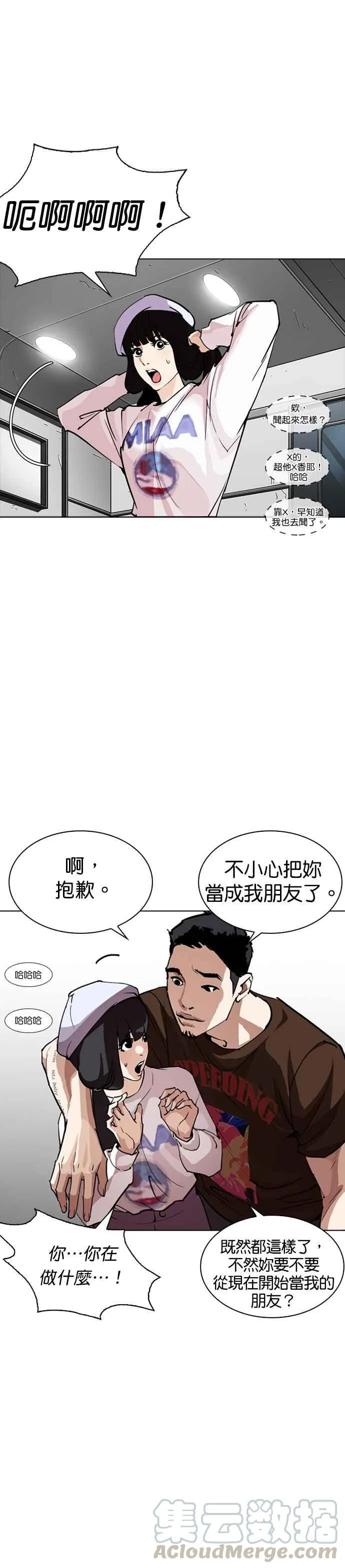 [第256话] 人皮客栈分部 [02] 第25页