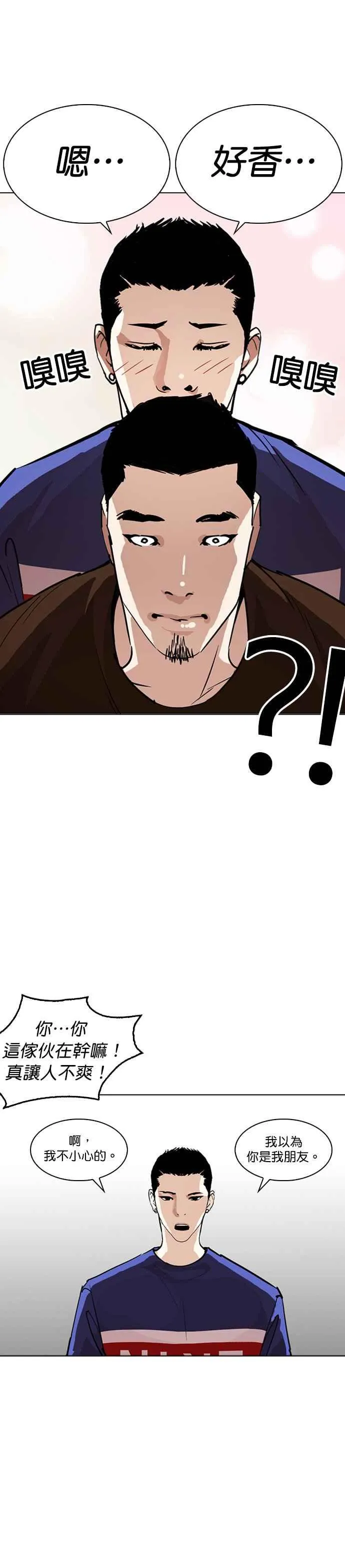 [第256话] 人皮客栈分部 [02] 第26页