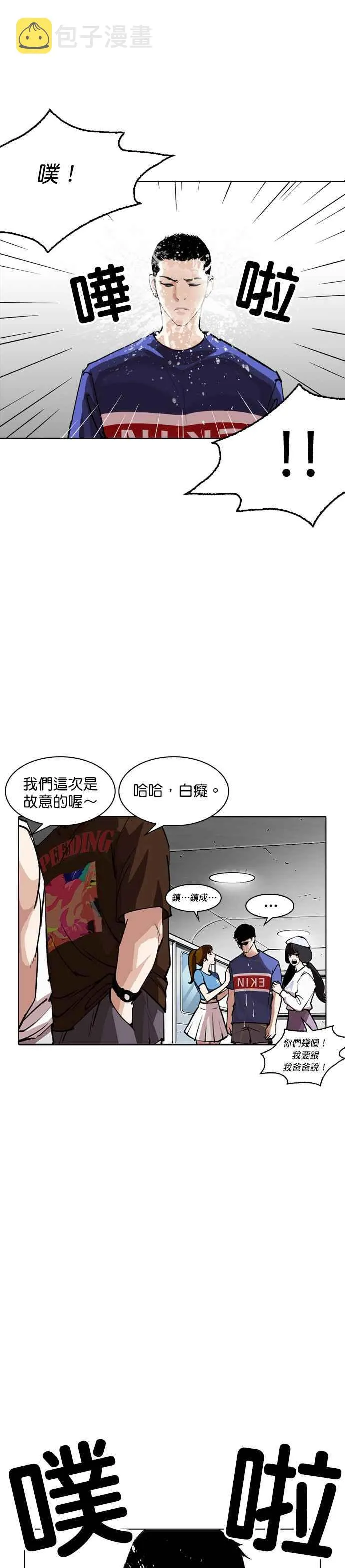 [第256话] 人皮客栈分部 [02] 第27页