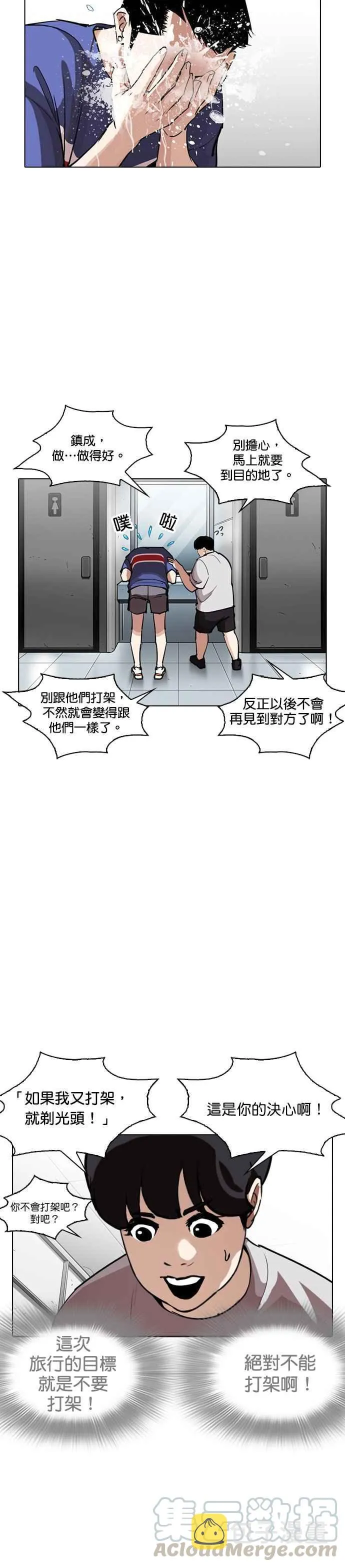 [第256话] 人皮客栈分部 [02] 第28页