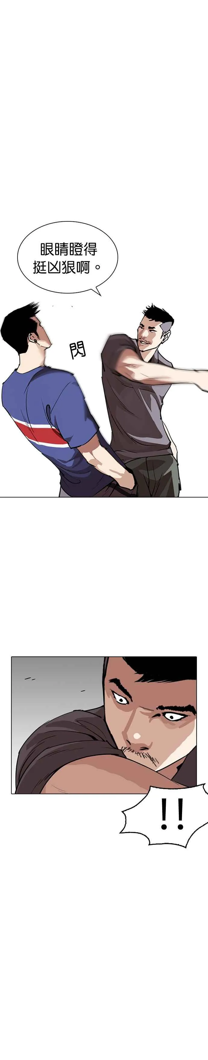 [第256话] 人皮客栈分部 [02] 第35页