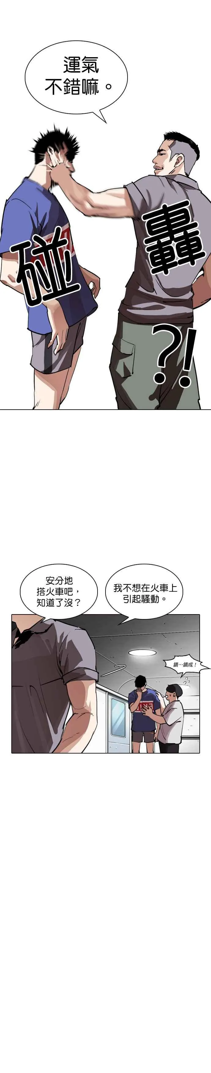 [第256话] 人皮客栈分部 [02] 第36页