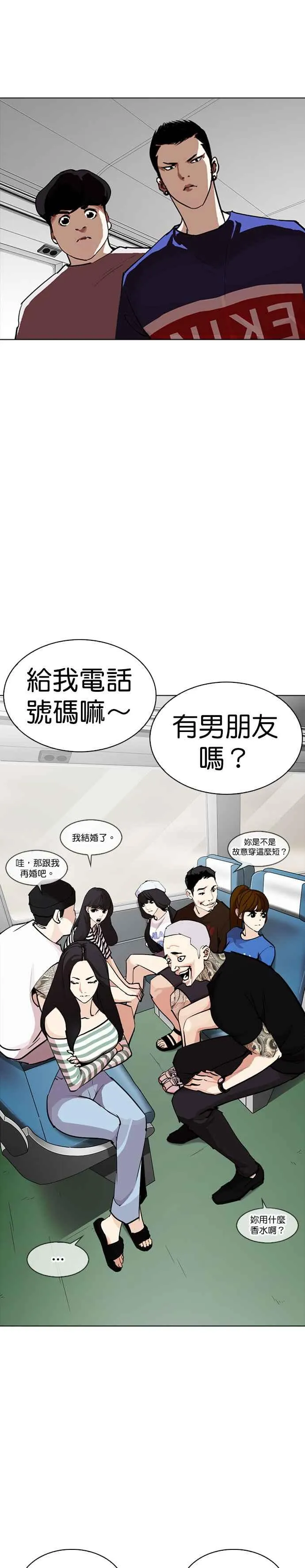 [第256话] 人皮客栈分部 [02] 第39页