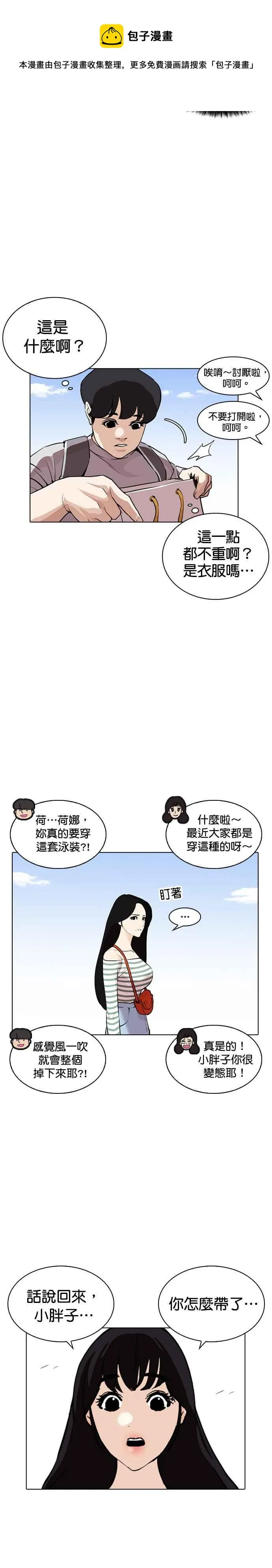 [第254话] 陈贺的分析[3_3] 第32页