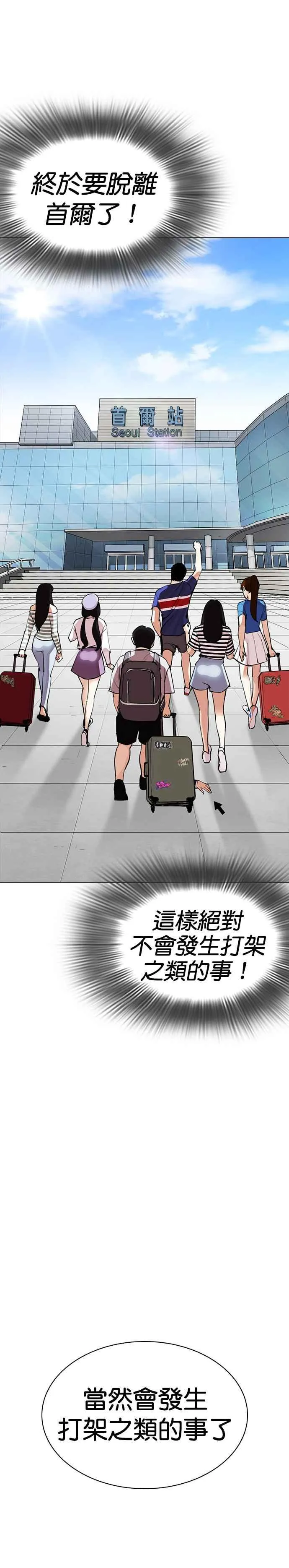 [第254话] 陈贺的分析[3_3] 第35页