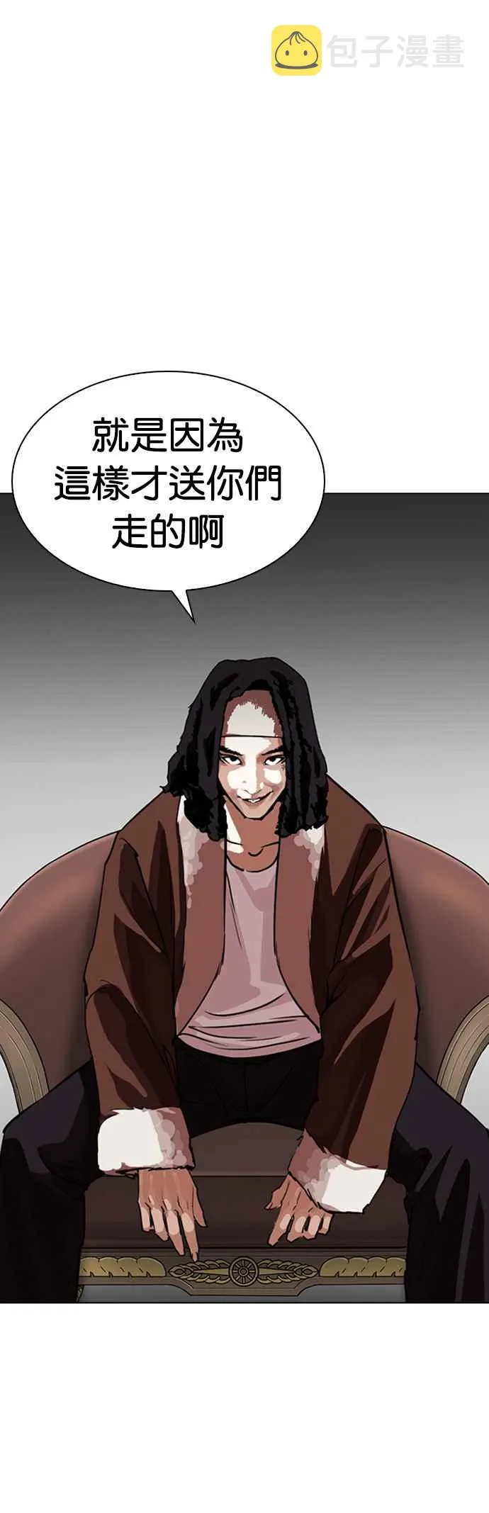 [第254话] 陈贺的分析[3_3] 第36页