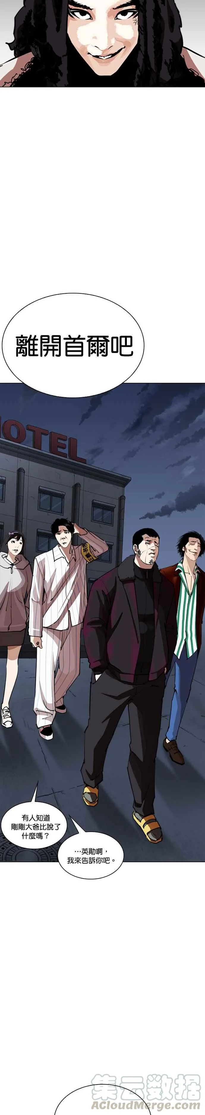 [第254话] 陈贺的分析[3_3] 第40页