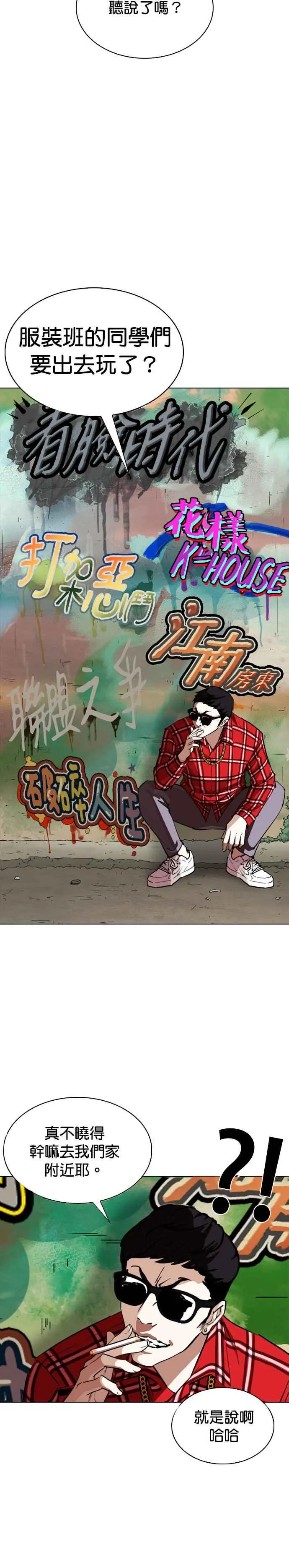 [第254话] 陈贺的分析[3_3] 第41页