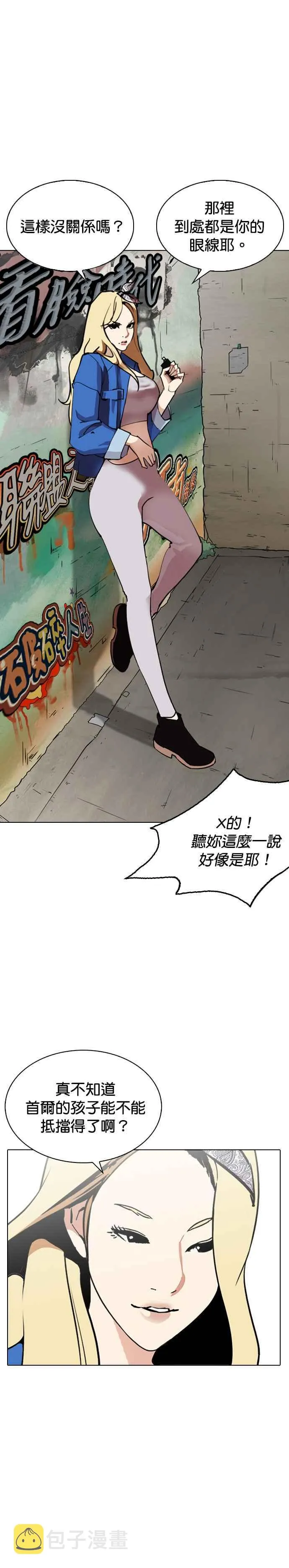 [第254话] 陈贺的分析[3_3] 第42页